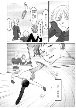 Page 131 of Tsugai ni Naranai Omegaverse