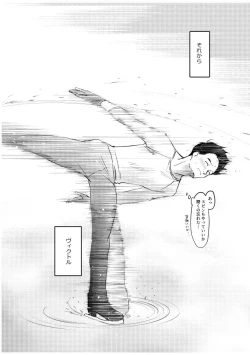 Page 132 of Tsugai ni Naranai Omegaverse