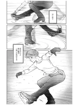 Page 133 of Tsugai ni Naranai Omegaverse