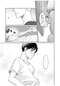 Page 144 of Tsugai ni Naranai Omegaverse