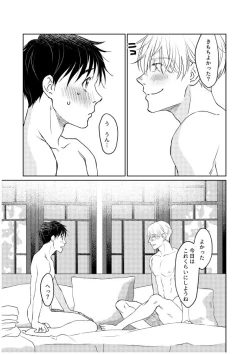 Page 152 of Tsugai ni Naranai Omegaverse