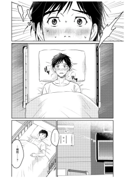 Page 15 of Tsugai ni Naranai Omegaverse