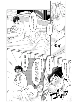 Page 177 of Tsugai ni Naranai Omegaverse