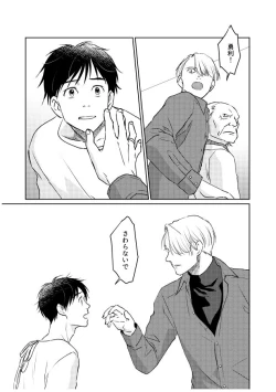 Page 26 of Tsugai ni Naranai Omegaverse