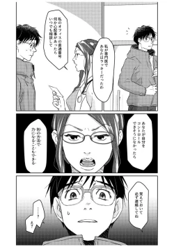 Page 35 of Tsugai ni Naranai Omegaverse