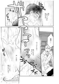 Page 8 of Tsugai ni Naranai Omegaverse