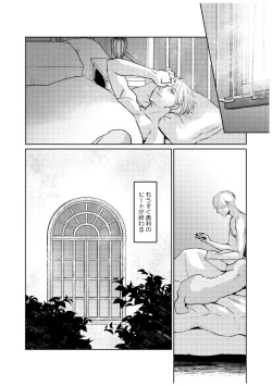 Page 95 of Tsugai ni Naranai Omegaverse