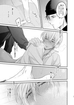 Page 14 of Toro Toro Book