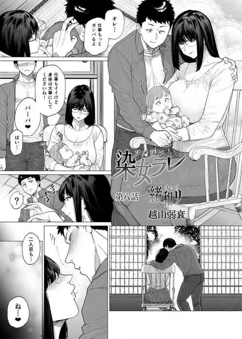 Download Somerare Ch.8