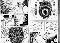 Page 64 of Baki 2刃牙2性爱篇
