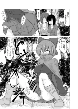 Page 10 of Futanari Pandemic