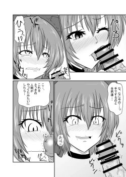 Page 13 of Futanari Pandemic