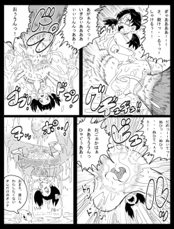 Page 24 of DRAGON ROAD Mousaku Gekijou 3