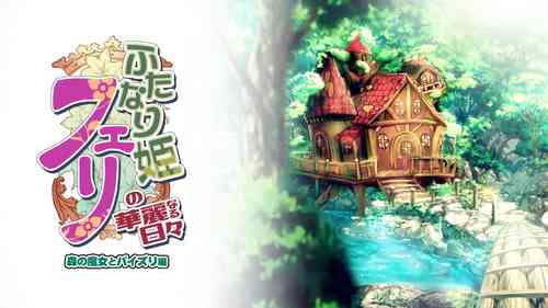 Download Futanari Hime Fairy no Karei naru Hibi Mori no Majo to Paizuri Hen