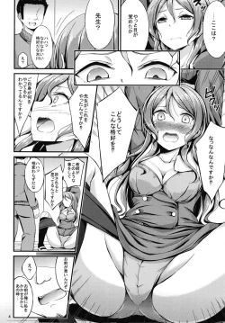 Page 4 of Hikawa Sayo Sei Shidou