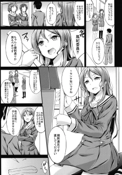 Page 5 of Hikawa Sayo Sei Shidou