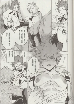 Page 6 of Sukima Doecchi