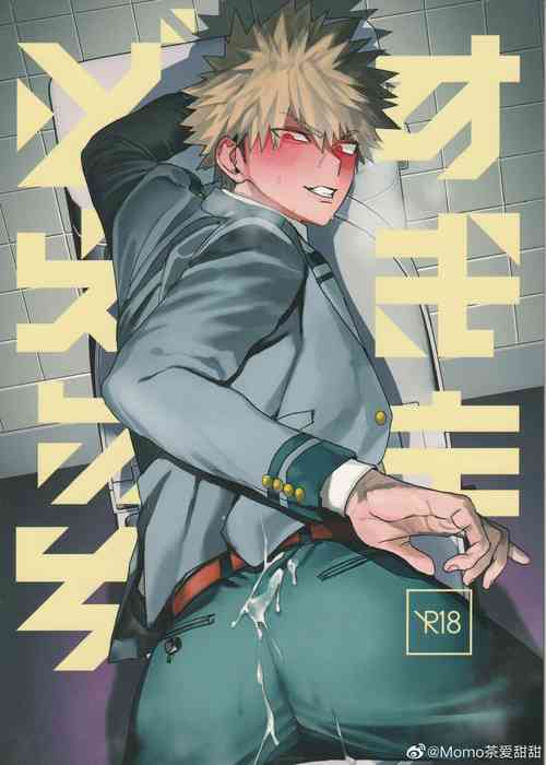 Download Sukima Doecchi