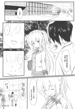 Page 30 of Netori Joker 2