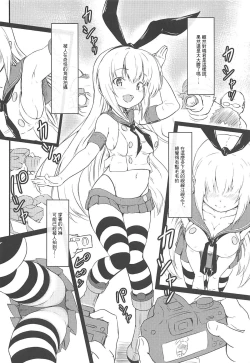 Page 4 of Netori Joker 2