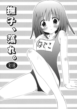 Page 1 of Nadeko, Tore.