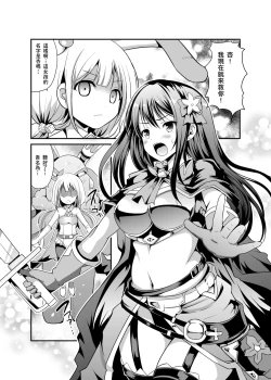 Page 3 of Shibuya Rin no Chijoku