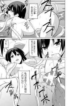 Page 19 of Shunkan Ch. 2