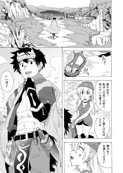 Page 2 of Zetsurin Yuusha to Hatsujou Elf Mura