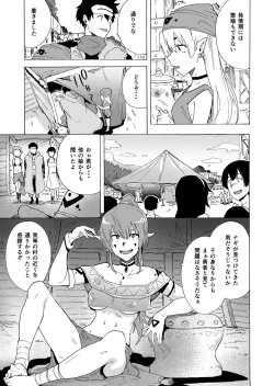 Page 4 of Zetsurin Yuusha to Hatsujou Elf Mura