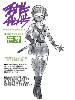 Page 19 of Comic Haiboku Hime