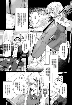 Page 3 of Uzai Ossan ni Saimin Sarete Kimochi Yokunatta Hanashi