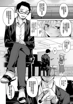 Page 8 of Uzai Ossan ni Saimin Sarete Kimochi Yokunatta Hanashi