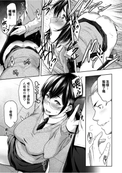 Page 102 of Majime de Megane na Oppai-tachi | 很正經又戴眼鏡的美乳寶貝們