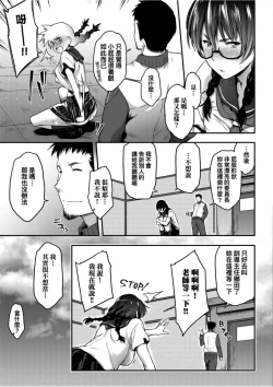 Page 11 of Majime de Megane na Oppai-tachi | 很正經又戴眼鏡的美乳寶貝們