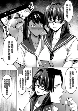 Page 129 of Majime de Megane na Oppai-tachi | 很正經又戴眼鏡的美乳寶貝們