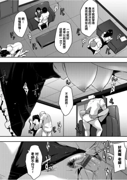 Page 162 of Majime de Megane na Oppai-tachi | 很正經又戴眼鏡的美乳寶貝們