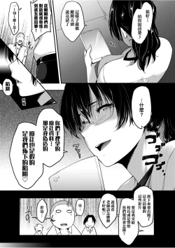 Page 169 of Majime de Megane na Oppai-tachi | 很正經又戴眼鏡的美乳寶貝們
