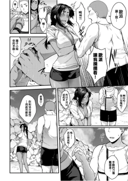 Page 188 of Majime de Megane na Oppai-tachi | 很正經又戴眼鏡的美乳寶貝們
