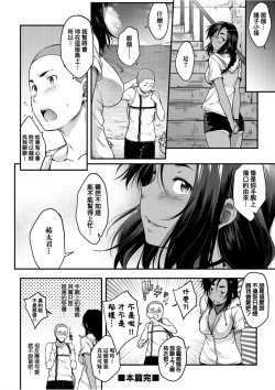 Page 210 of Majime de Megane na Oppai-tachi | 很正經又戴眼鏡的美乳寶貝們