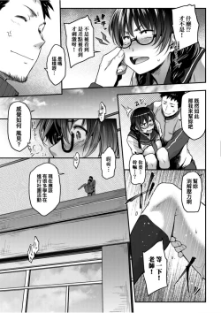 Page 21 of Majime de Megane na Oppai-tachi | 很正經又戴眼鏡的美乳寶貝們