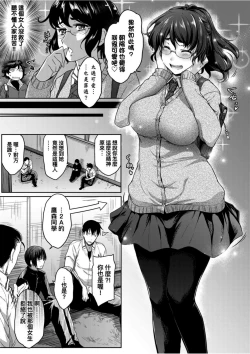 Page 35 of Majime de Megane na Oppai-tachi | 很正經又戴眼鏡的美乳寶貝們