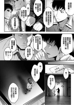 Page 36 of Majime de Megane na Oppai-tachi | 很正經又戴眼鏡的美乳寶貝們