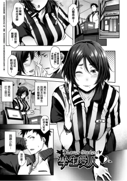 Page 63 of Majime de Megane na Oppai-tachi | 很正經又戴眼鏡的美乳寶貝們