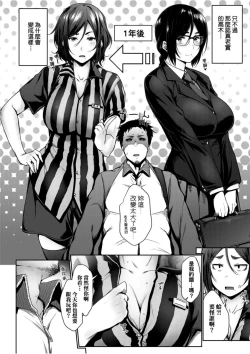 Page 66 of Majime de Megane na Oppai-tachi | 很正經又戴眼鏡的美乳寶貝們