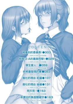 Page 6 of Majime de Megane na Oppai-tachi | 很正經又戴眼鏡的美乳寶貝們