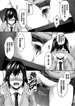 Page 95 of Majime de Megane na Oppai-tachi | 很正經又戴眼鏡的美乳寶貝們