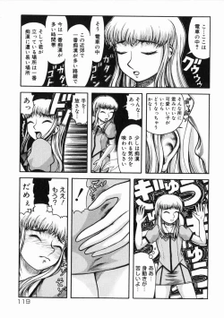 Page 120 of A-Shi No Ijouna Aijou