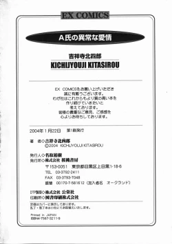 Page 181 of A-Shi No Ijouna Aijou