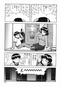 Page 40 of A-Shi No Ijouna Aijou