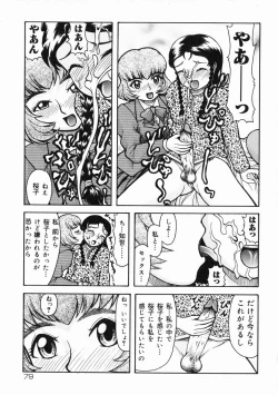 Page 80 of A-Shi No Ijouna Aijou